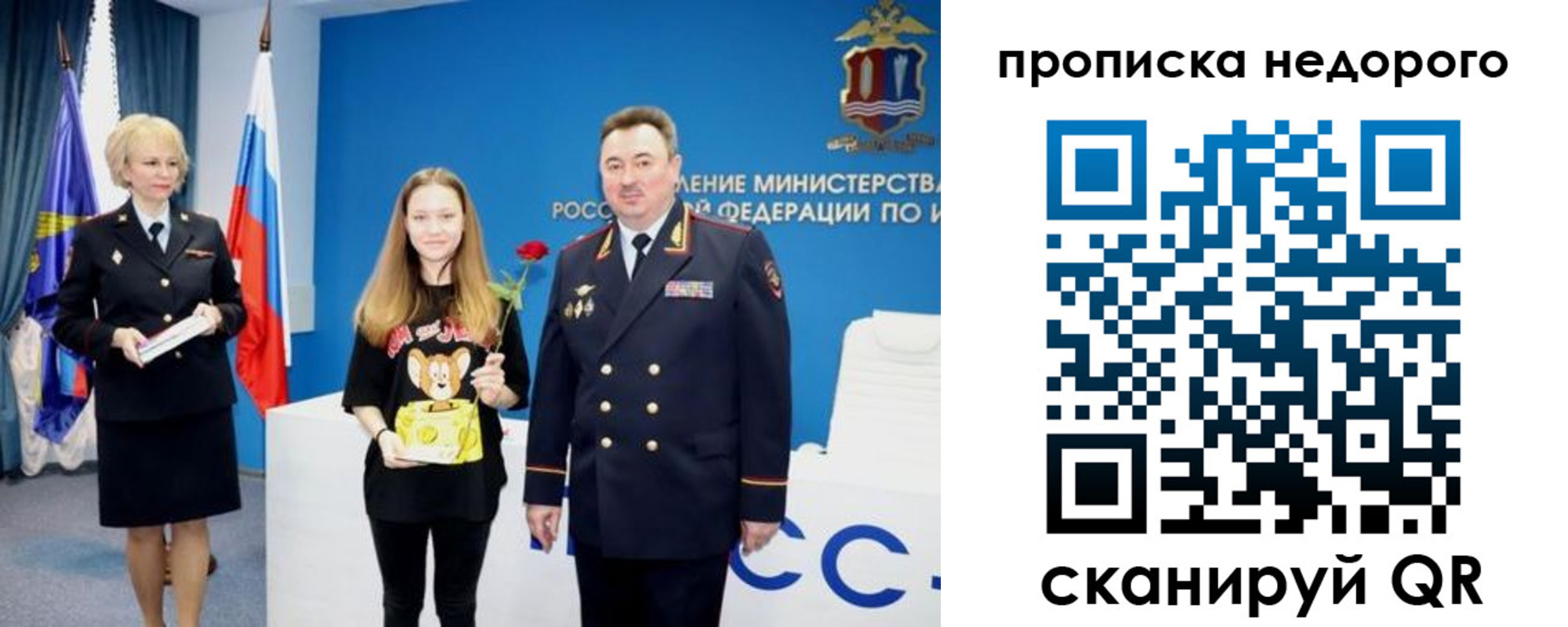 прописка ребенка в Ртищево