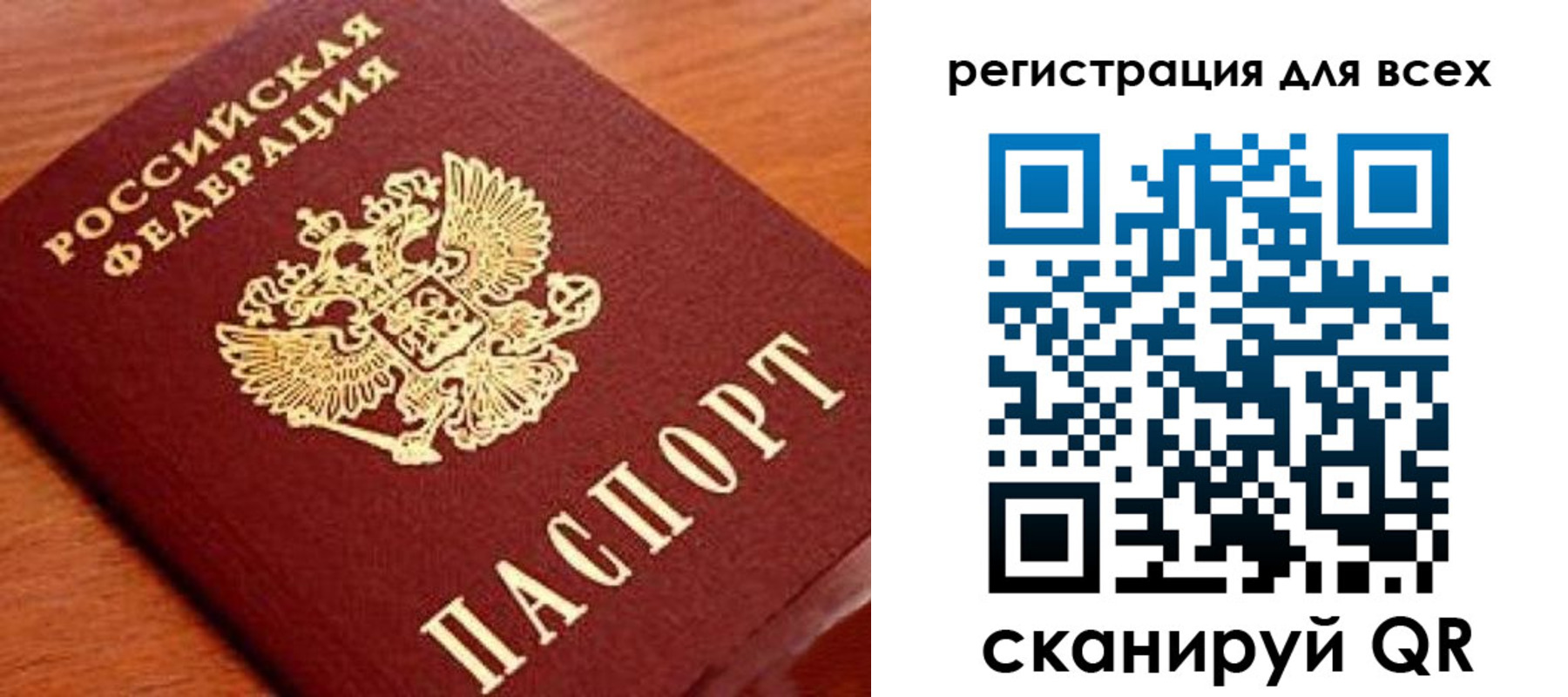 регистрация для дет. сада в Ртищево