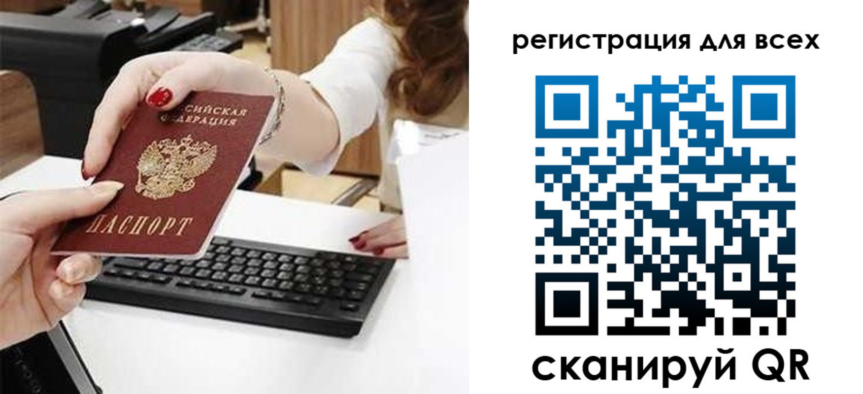 прописка в Ртищево