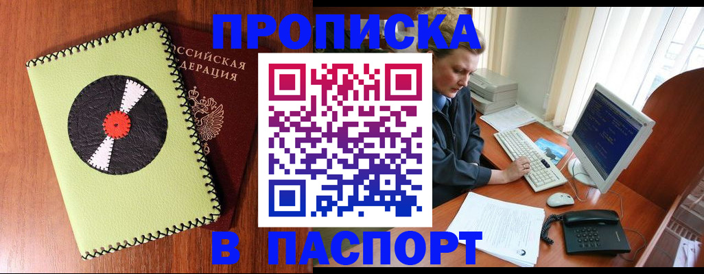 временная регистрация для всех в Ртищево